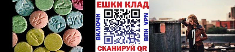 ЭКСТАЗИ диски Купить где Пучеж