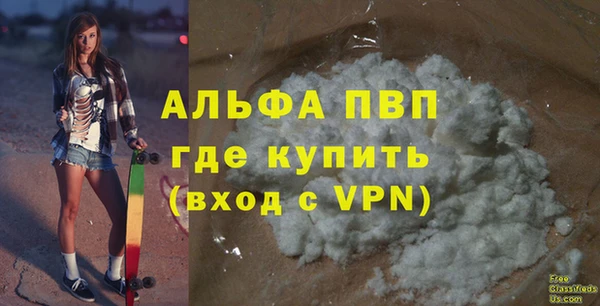 ALPHA PVP Богородск