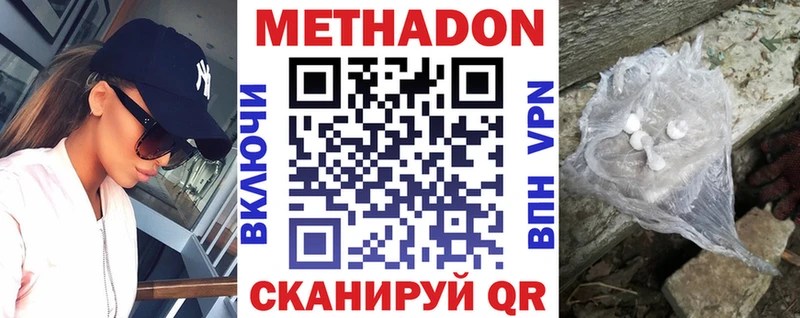 Метадон кристалл  Купить  Пучеж 